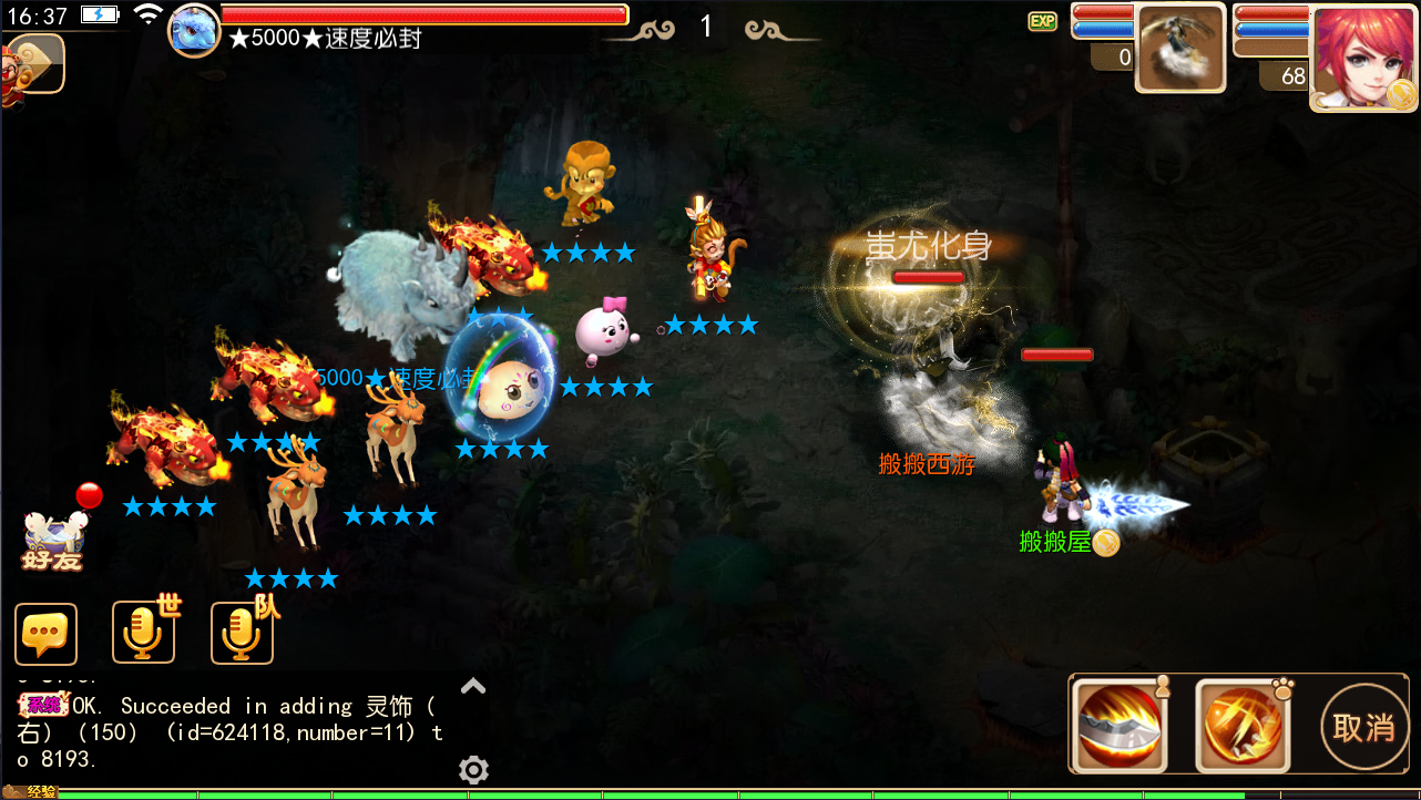 MT3换皮梦幻【全靠爆搬搬西游】手游风+端游风最新整理Linux商业开服手工端+安卓苹果双端+GM后台+详细搭建教程+全套源码+赞助攻略掉落