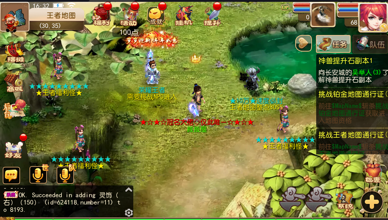 MT3换皮梦幻【全靠爆搬搬西游】手游风+端游风最新整理Linux商业开服手工端+安卓苹果双端+GM后台+详细搭建教程+全套源码+赞助攻略掉落