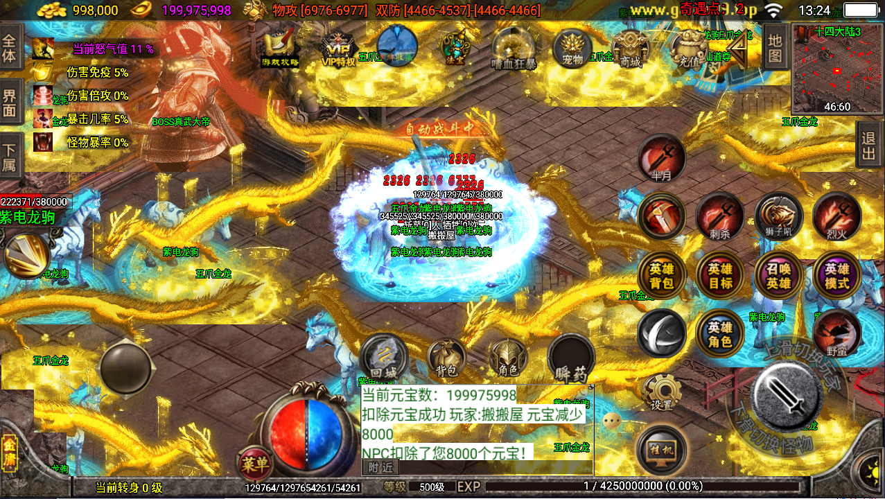 战神引擎传奇手游【笑傲江湖第三季十六大陆合击版】最新整理Win系特色服务端+安卓苹果双端+GM授权物品后台+详细搭建教程