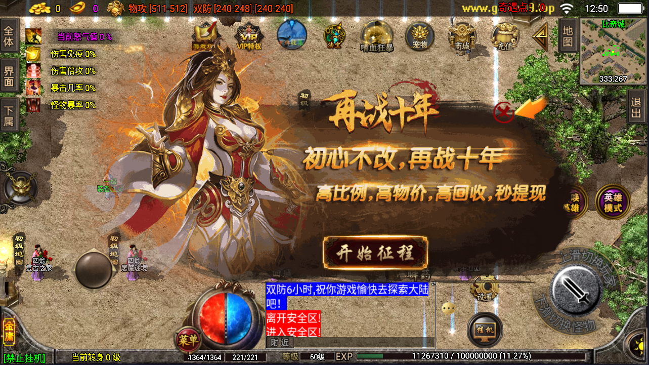 战神引擎传奇手游【笑傲江湖第三季十六大陆合击版】最新整理Win系特色服务端+安卓苹果双端+GM授权物品后台+详细搭建教程