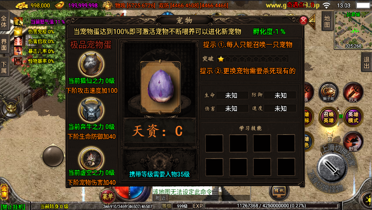 战神引擎传奇手游【笑傲江湖第三季十六大陆合击版】最新整理Win系特色服务端+安卓苹果双端+GM授权物品后台+详细搭建教程