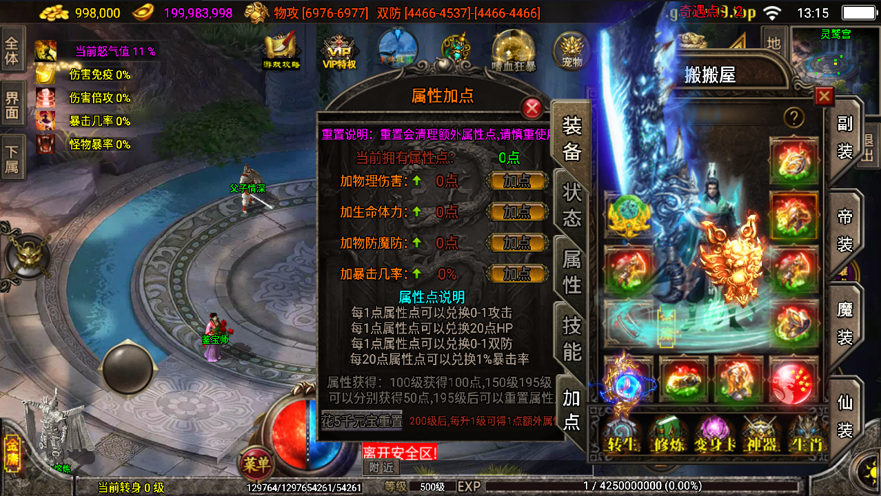 战神引擎传奇手游【笑傲江湖第三季十六大陆合击版】最新整理Win系特色服务端+安卓苹果双端+GM授权物品后台+详细搭建教程