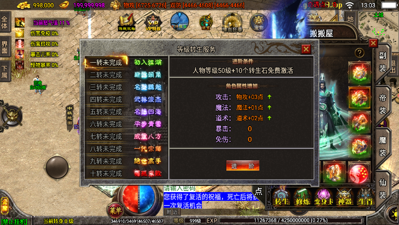 战神引擎传奇手游【笑傲江湖第三季十六大陆合击版】最新整理Win系特色服务端+安卓苹果双端+GM授权物品后台+详细搭建教程