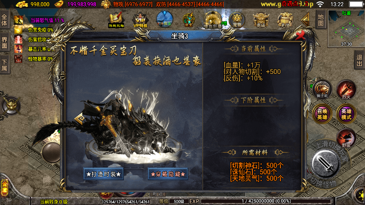 战神引擎传奇手游【笑傲江湖第三季十六大陆合击版】最新整理Win系特色服务端+安卓苹果双端+GM授权物品后台+详细搭建教程