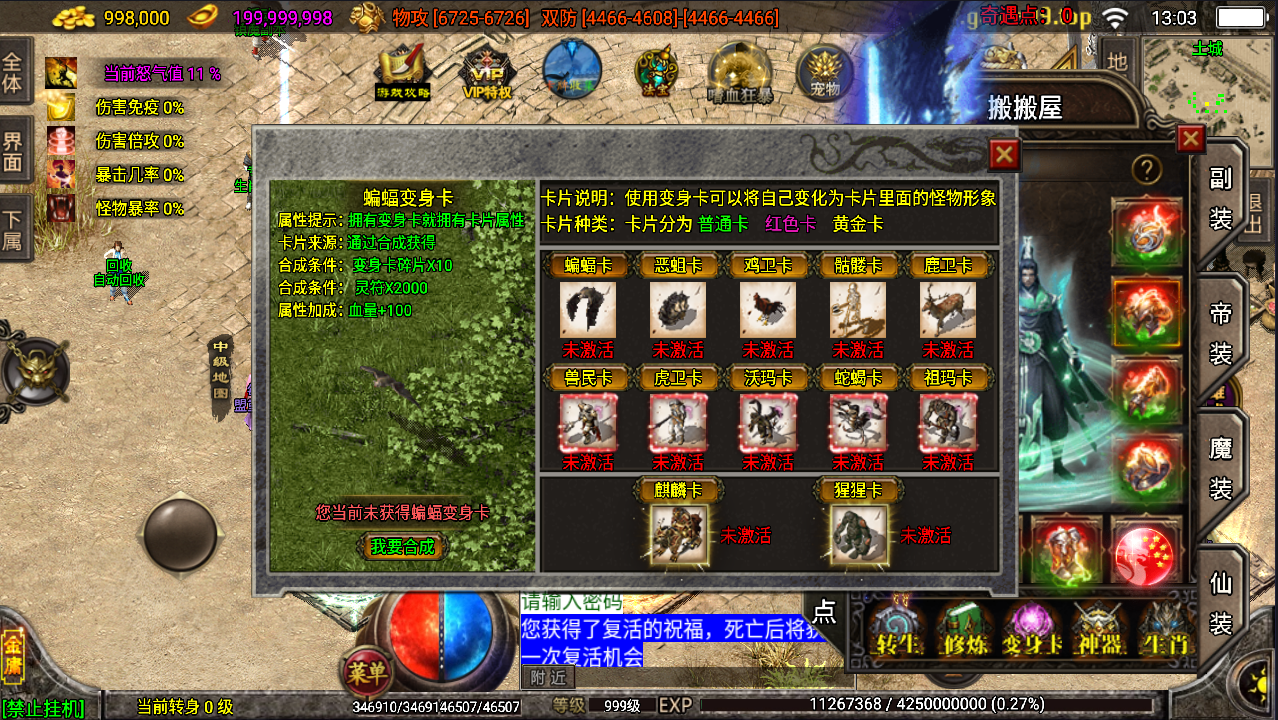 战神引擎传奇手游【笑傲江湖第三季十六大陆合击版】最新整理Win系特色服务端+安卓苹果双端+GM授权物品后台+详细搭建教程