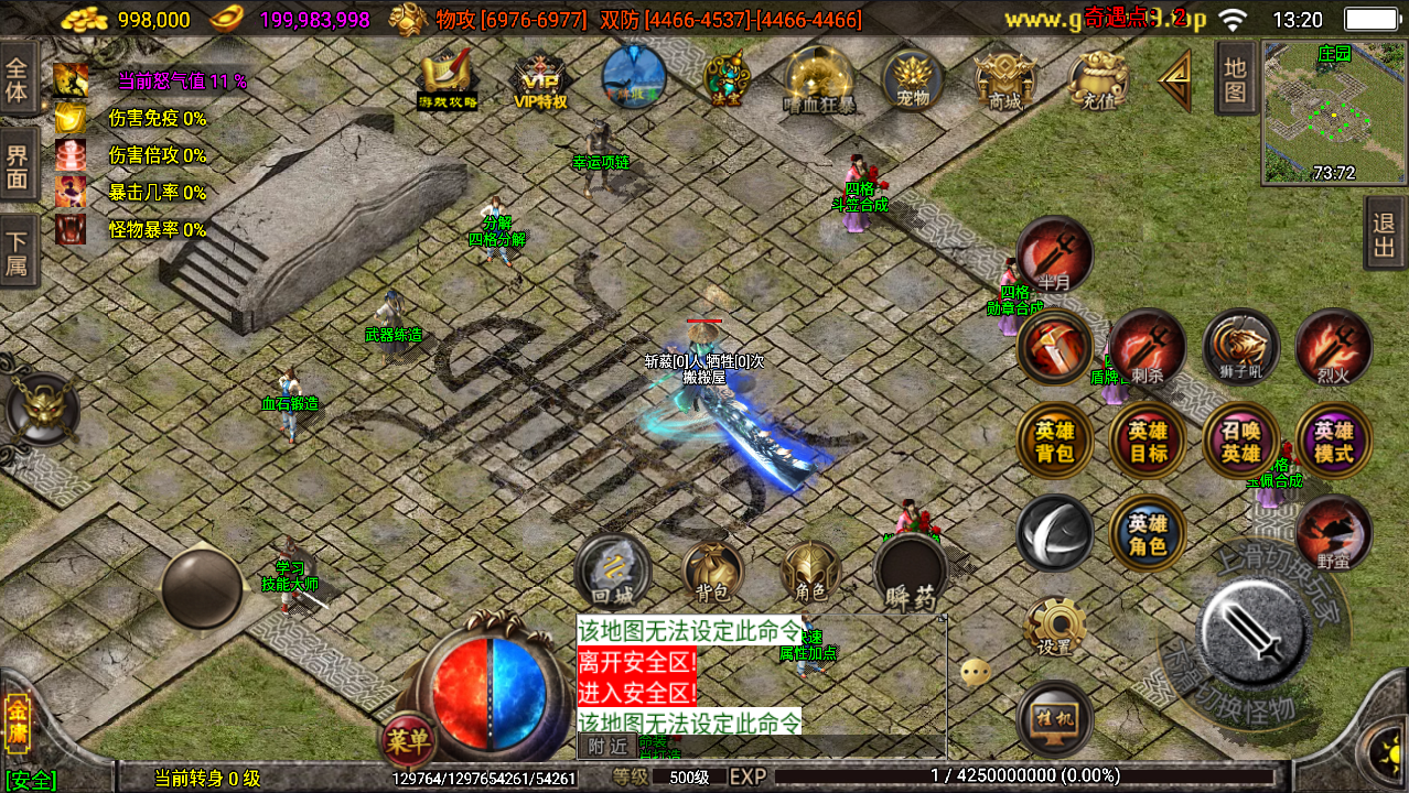 战神引擎传奇手游【笑傲江湖第三季十六大陆合击版】最新整理Win系特色服务端+安卓苹果双端+GM授权物品后台+详细搭建教程