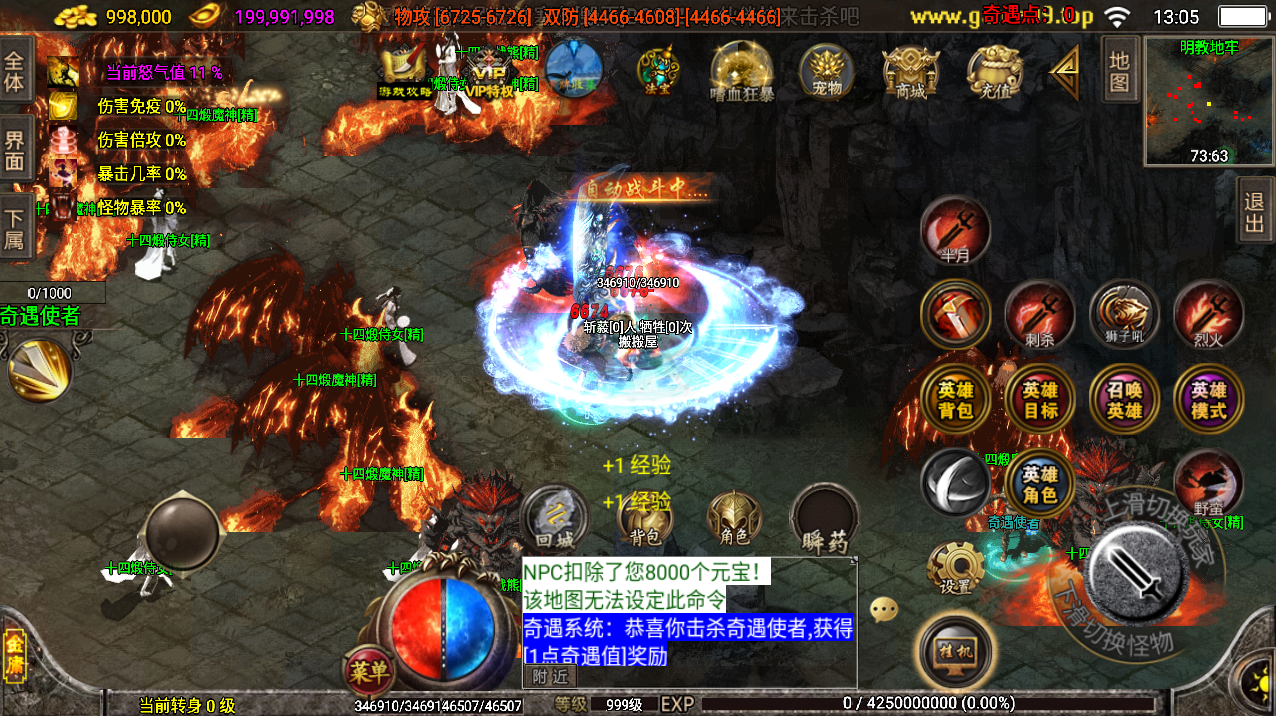 战神引擎传奇手游【笑傲江湖第三季十六大陆合击版】最新整理Win系特色服务端+安卓苹果双端+GM授权物品后台+详细搭建教程