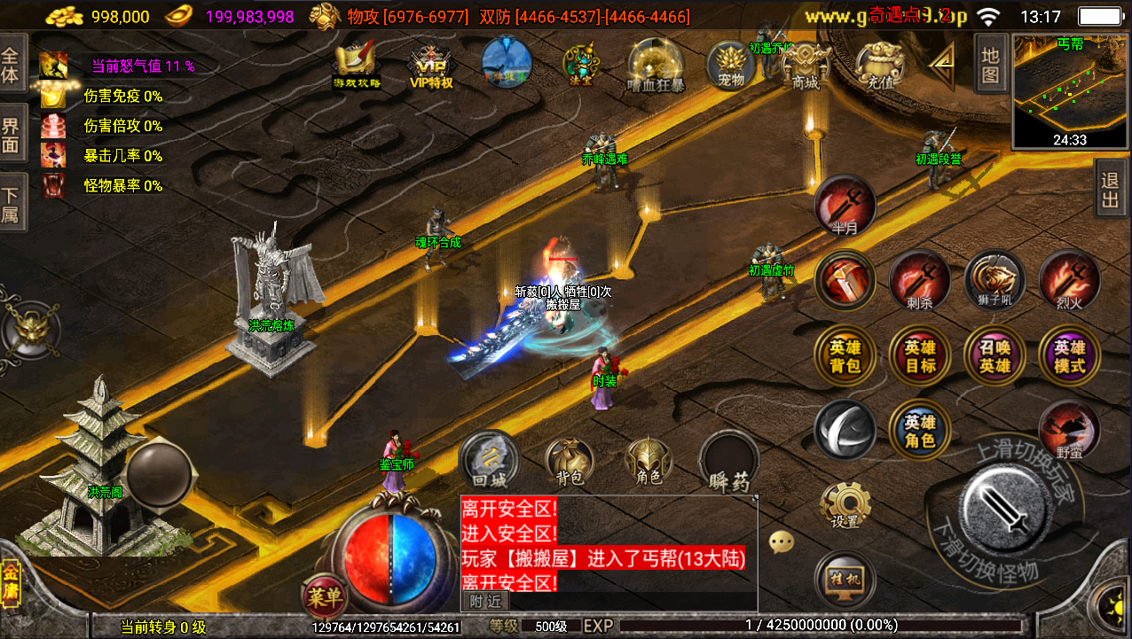 战神引擎传奇手游【笑傲江湖第三季十六大陆合击版】最新整理Win系特色服务端+安卓苹果双端+GM授权物品后台+详细搭建教程