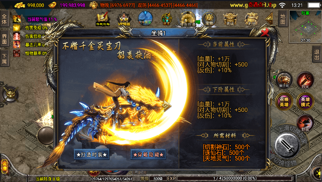 战神引擎传奇手游【笑傲江湖第三季十六大陆合击版】最新整理Win系特色服务端+安卓苹果双端+GM授权物品后台+详细搭建教程