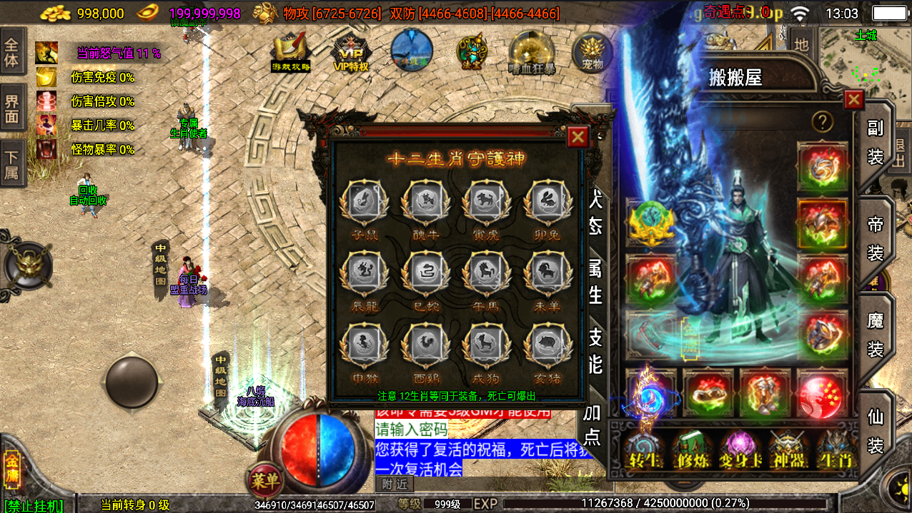 战神引擎传奇手游【笑傲江湖第三季十六大陆合击版】最新整理Win系特色服务端+安卓苹果双端+GM授权物品后台+详细搭建教程