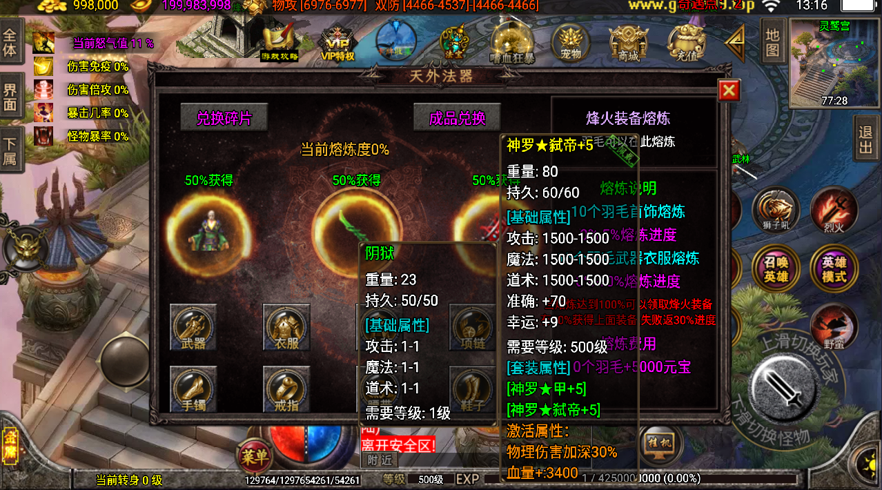 战神引擎传奇手游【笑傲江湖第三季十六大陆合击版】最新整理Win系特色服务端+安卓苹果双端+GM授权物品后台+详细搭建教程