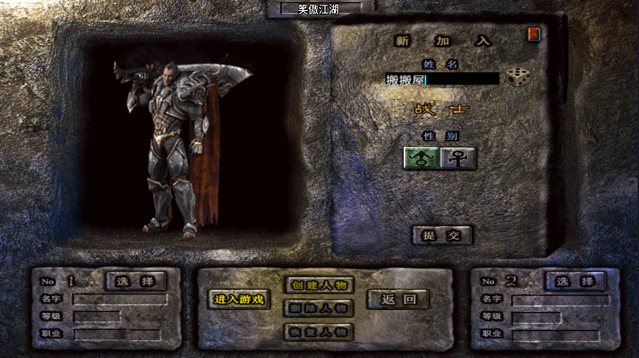 战神引擎传奇手游【笑傲江湖第三季十六大陆合击版】最新整理Win系特色服务端+安卓苹果双端+GM授权物品后台+详细搭建教程