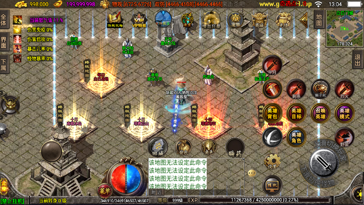 战神引擎传奇手游【笑傲江湖第三季十六大陆合击版】最新整理Win系特色服务端+安卓苹果双端+GM授权物品后台+详细搭建教程