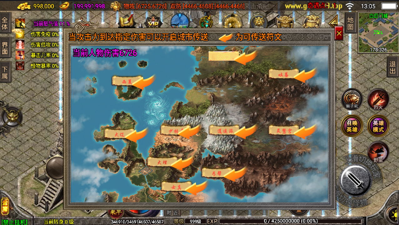 战神引擎传奇手游【笑傲江湖第三季十六大陆合击版】最新整理Win系特色服务端+安卓苹果双端+GM授权物品后台+详细搭建教程