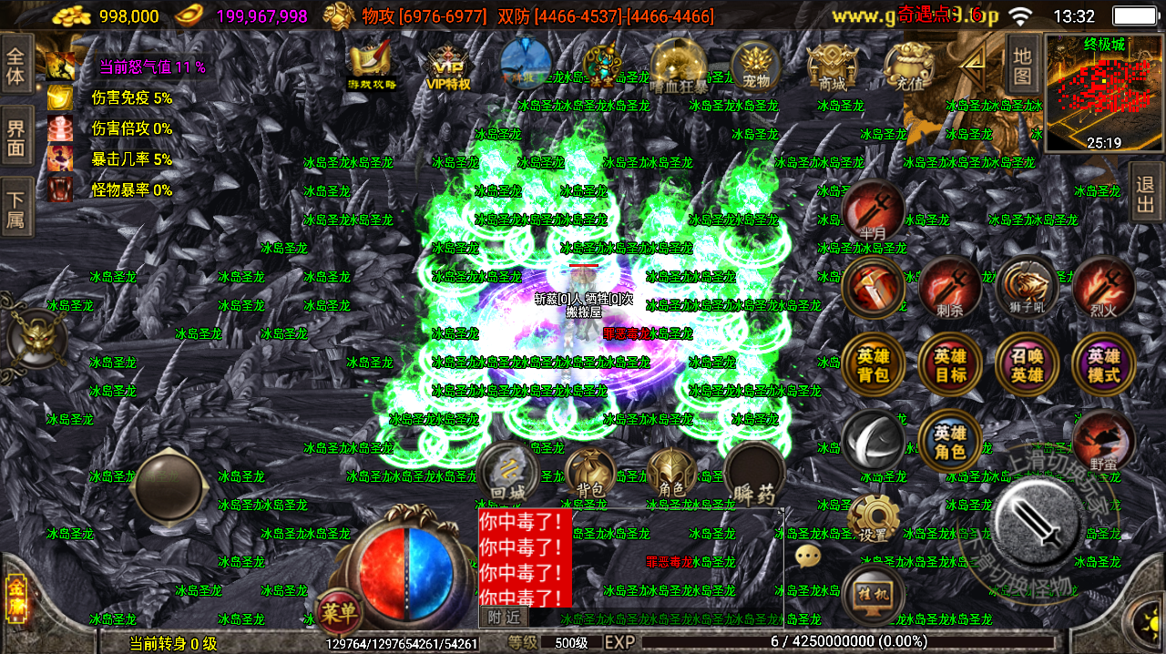 战神引擎传奇手游【笑傲江湖第三季十六大陆合击版】最新整理Win系特色服务端+安卓苹果双端+GM授权物品后台+详细搭建教程