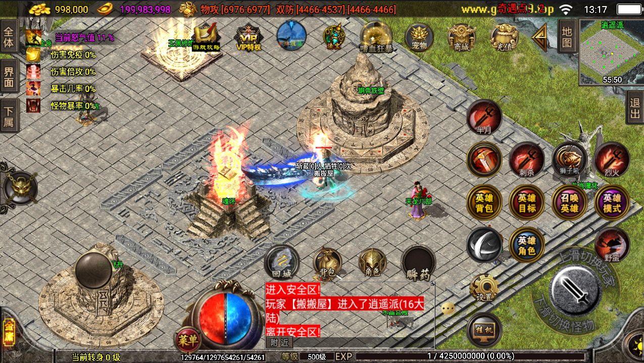 战神引擎传奇手游【笑傲江湖第三季十六大陆合击版】最新整理Win系特色服务端+安卓苹果双端+GM授权物品后台+详细搭建教程