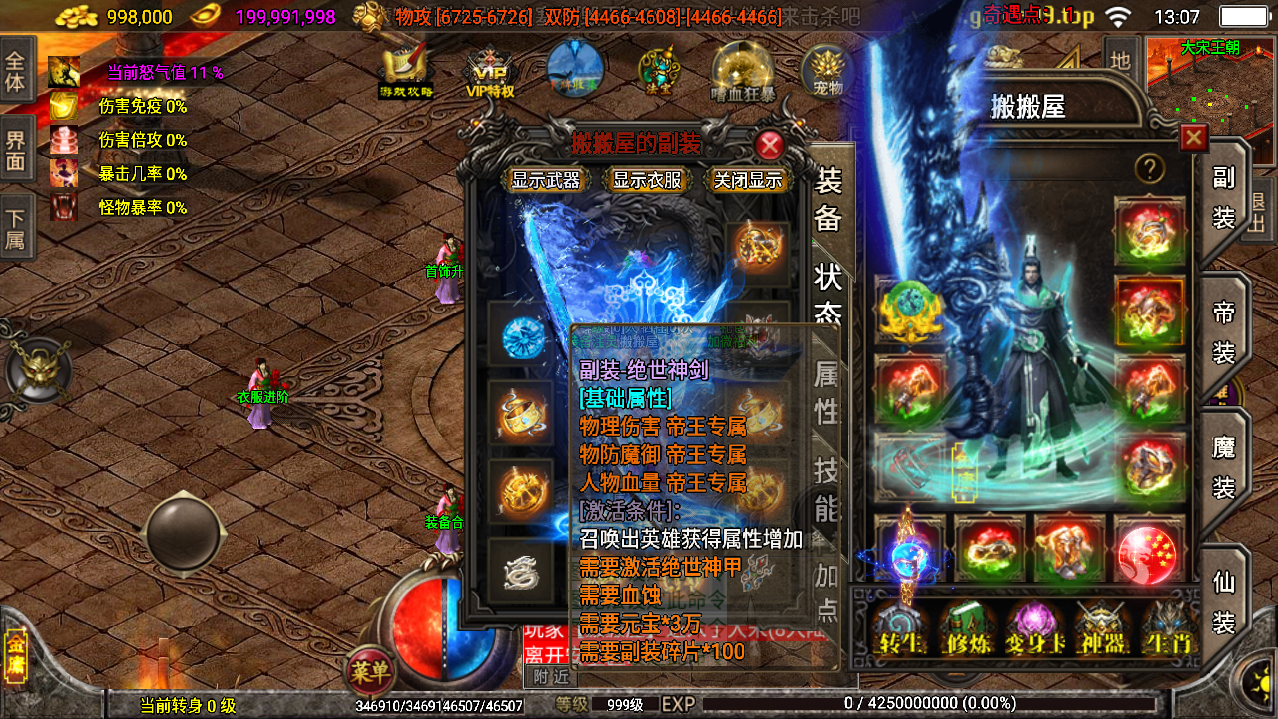 战神引擎传奇手游【笑傲江湖第三季十六大陆合击版】最新整理Win系特色服务端+安卓苹果双端+GM授权物品后台+详细搭建教程