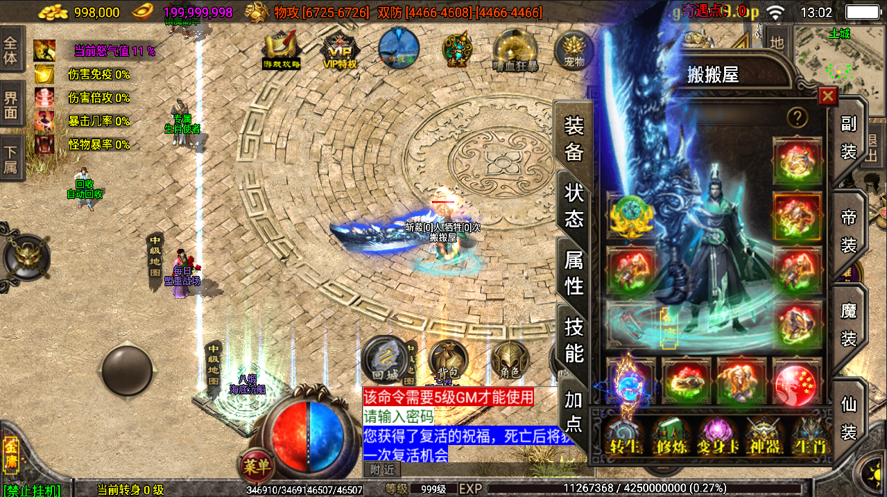 战神引擎传奇手游【笑傲江湖第三季十六大陆合击版】最新整理Win系特色服务端+安卓苹果双端+GM授权物品后台+详细搭建教程