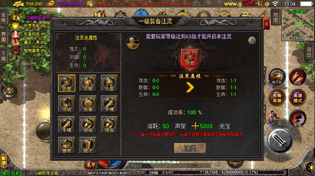 战神引擎传奇手游【笑傲江湖第三季十六大陆合击版】最新整理Win系特色服务端+安卓苹果双端+GM授权物品后台+详细搭建教程