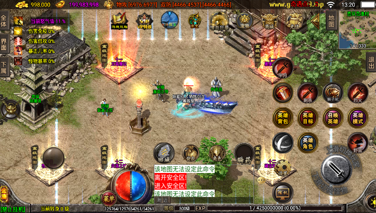 战神引擎传奇手游【笑傲江湖第三季十六大陆合击版】最新整理Win系特色服务端+安卓苹果双端+GM授权物品后台+详细搭建教程