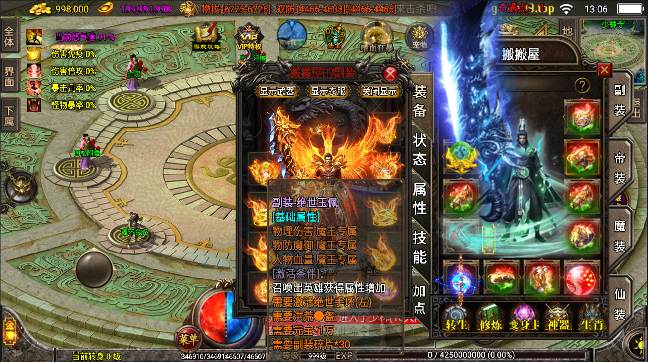 战神引擎传奇手游【笑傲江湖第三季十六大陆合击版】最新整理Win系特色服务端+安卓苹果双端+GM授权物品后台+详细搭建教程