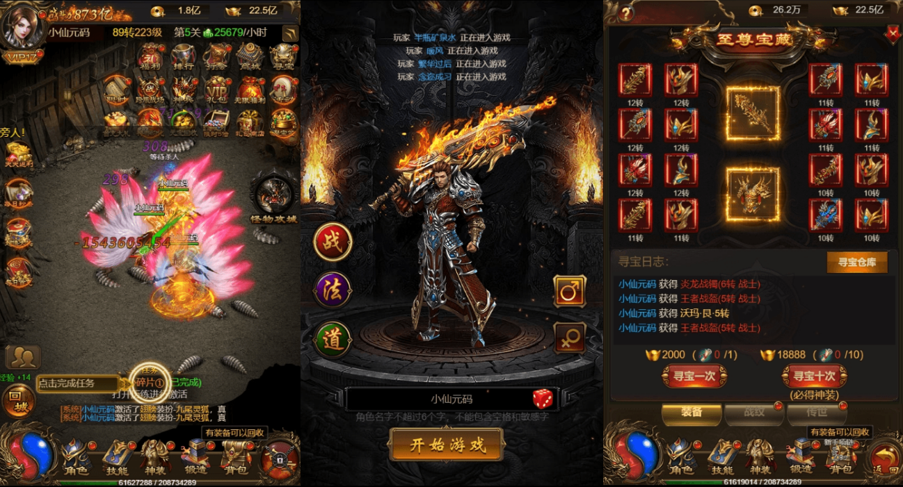 三网雷霆H5游戏【神武雷霆攻速9999转生版】最新整理Linux手工服务端+GM后台+详细搭建教程