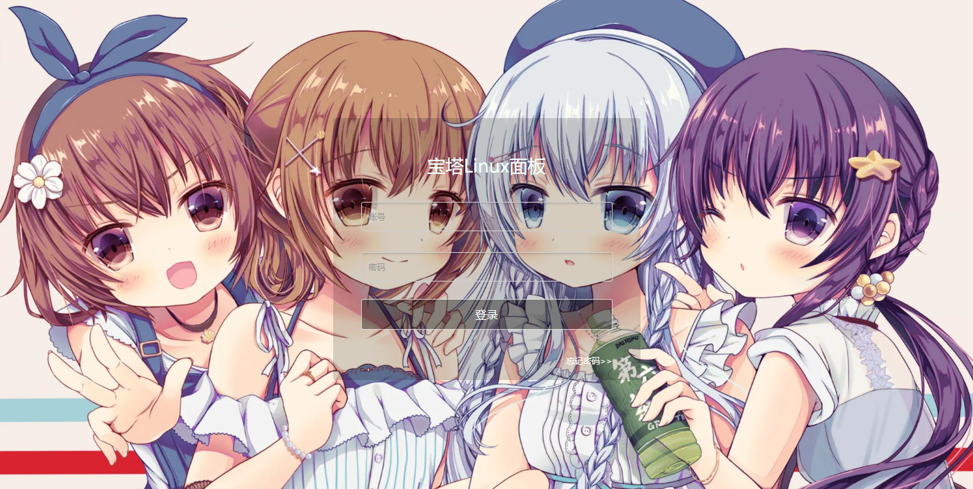 BT宝塔面板美化透明版主题包