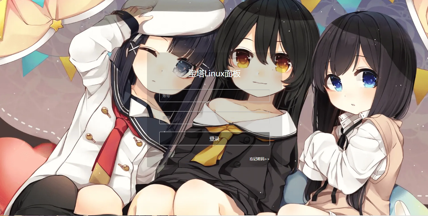 BT宝塔面板美化透明版主题包