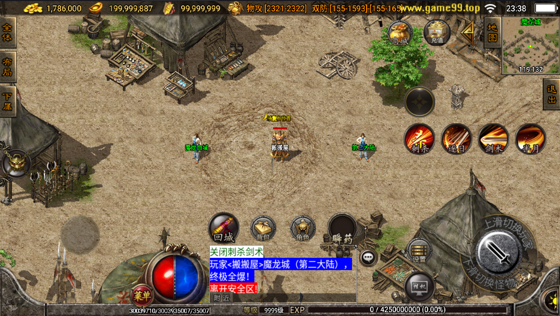 战神引擎传奇手游【1.76江山复古王者终极金币版白猪3】最新整理Win系复古服务端+安卓苹果双端+GM授权物品后台+详细搭建教程