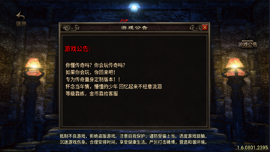 战神引擎传奇手游【1.76江山复古王者终极金币版白猪3】最新整理Win系复古服务端+安卓苹果双端+GM授权物品后台+详细搭建教程