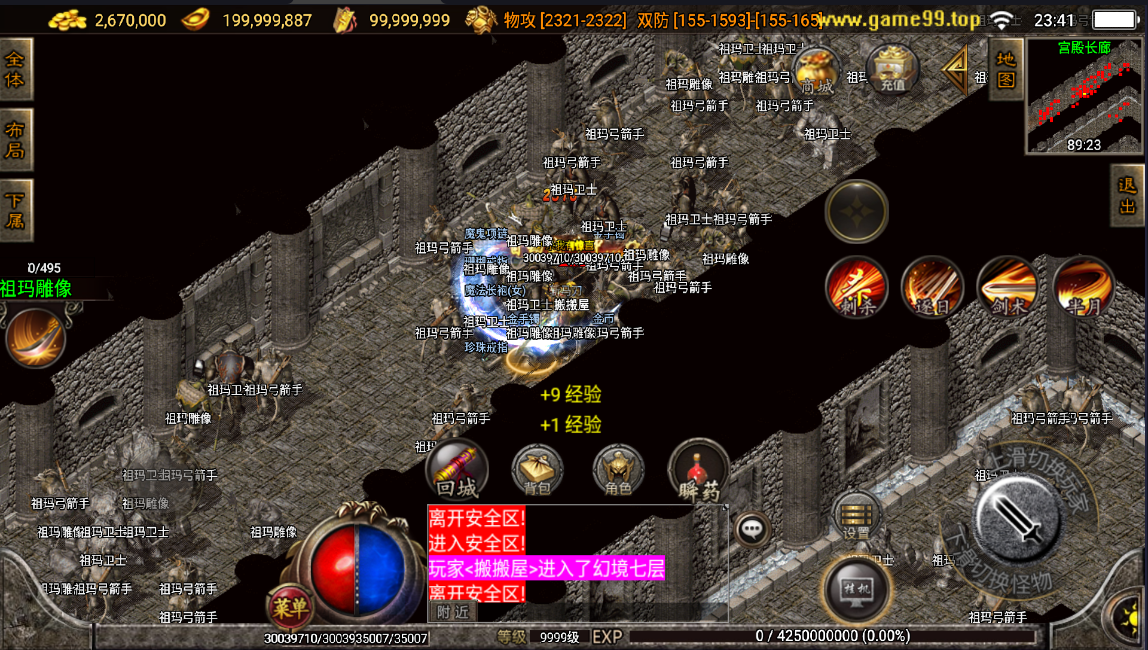 战神引擎传奇手游【1.76江山复古王者终极金币版白猪3】最新整理Win系复古服务端+安卓苹果双端+GM授权物品后台+详细搭建教程