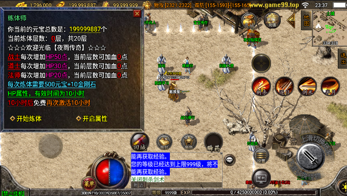 战神引擎传奇手游【1.76江山复古王者终极金币版白猪3】最新整理Win系复古服务端+安卓苹果双端+GM授权物品后台+详细搭建教程