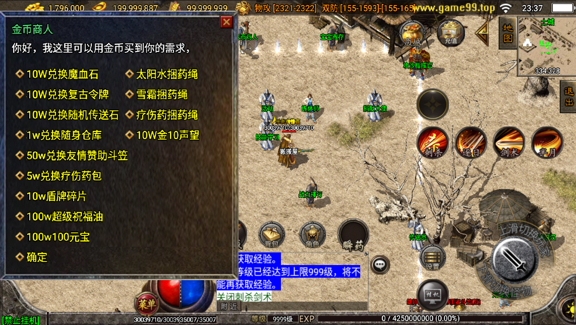 战神引擎传奇手游【1.76江山复古王者终极金币版白猪3】最新整理Win系复古服务端+安卓苹果双端+GM授权物品后台+详细搭建教程