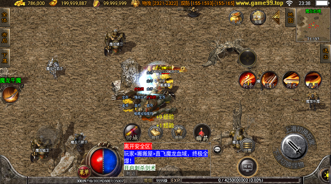 战神引擎传奇手游【1.76江山复古王者终极金币版白猪3】最新整理Win系复古服务端+安卓苹果双端+GM授权物品后台+详细搭建教程