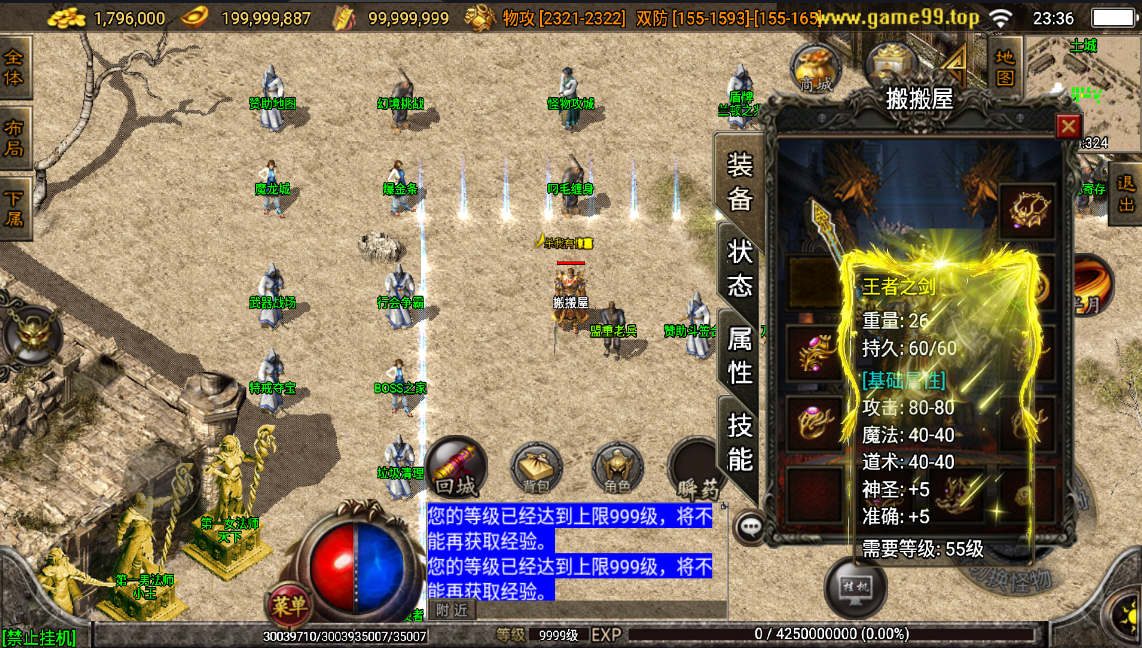 战神引擎传奇手游【1.76江山复古王者终极金币版白猪3】最新整理Win系复古服务端+安卓苹果双端+GM授权物品后台+详细搭建教程