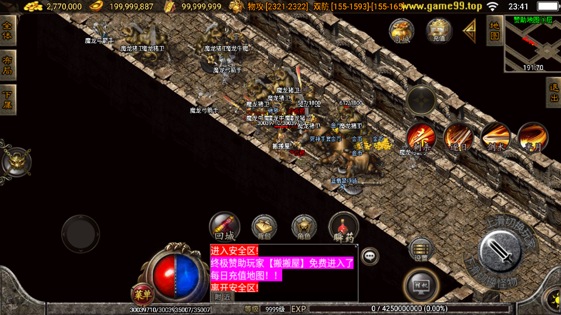 战神引擎传奇手游【1.76江山复古王者终极金币版白猪3】最新整理Win系复古服务端+安卓苹果双端+GM授权物品后台+详细搭建教程