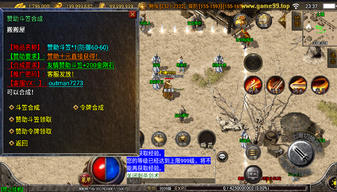 战神引擎传奇手游【1.76江山复古王者终极金币版白猪3】最新整理Win系复古服务端+安卓苹果双端+GM授权物品后台+详细搭建教程