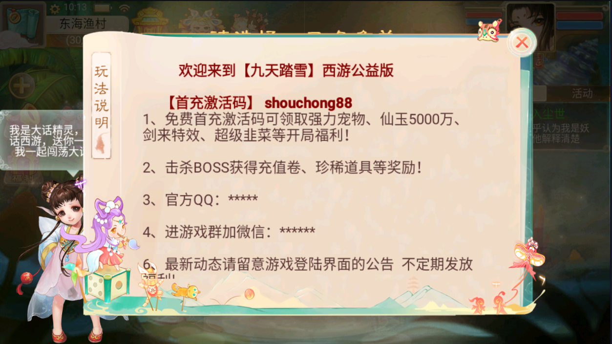 大话回合手游【精品西游之九天揽月精修版】最新整理Win一键服务端+多区+总后台+JAVA后台+CDK代理后台+安卓苹果双端+详细搭建教程