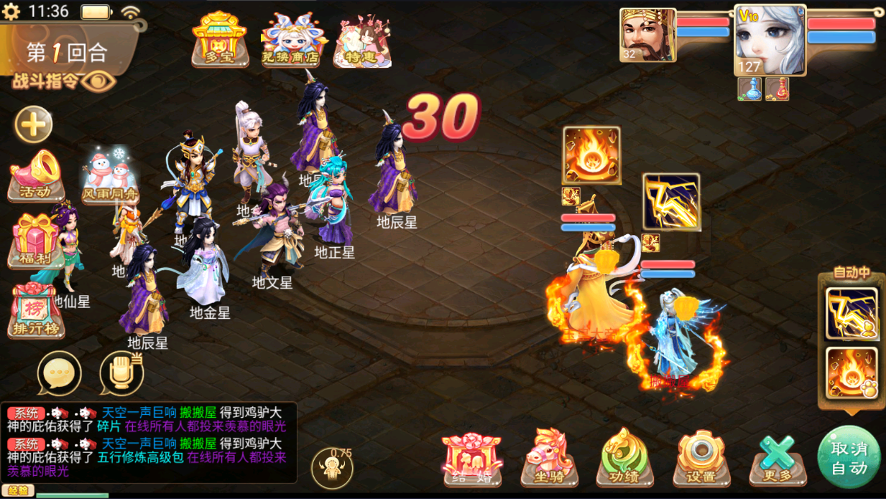 大话回合手游【精品西游之九天揽月精修版】最新整理Win一键服务端+多区+总后台+JAVA后台+CDK代理后台+安卓苹果双端+详细搭建教程