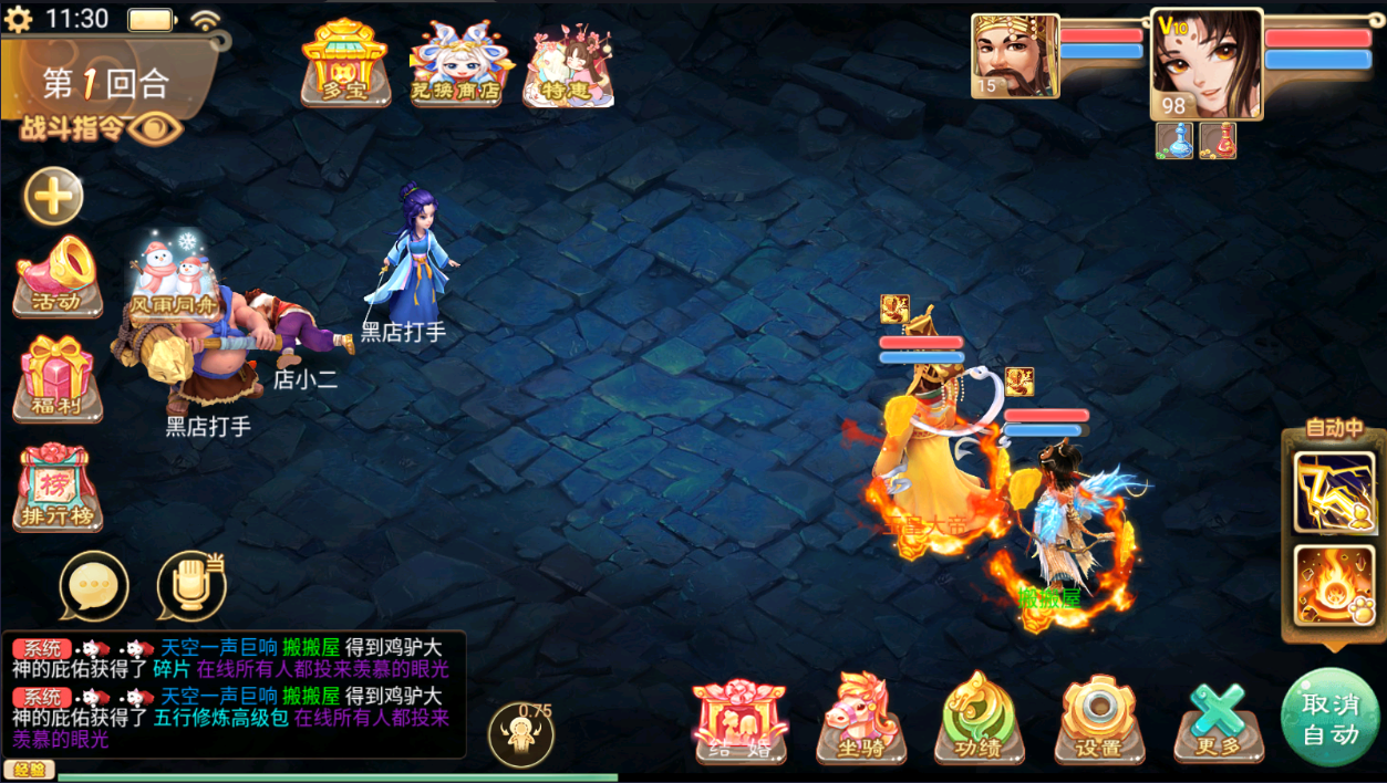 大话回合手游【精品西游之九天揽月精修版】最新整理Win一键服务端+多区+总后台+JAVA后台+CDK代理后台+安卓苹果双端+详细搭建教程