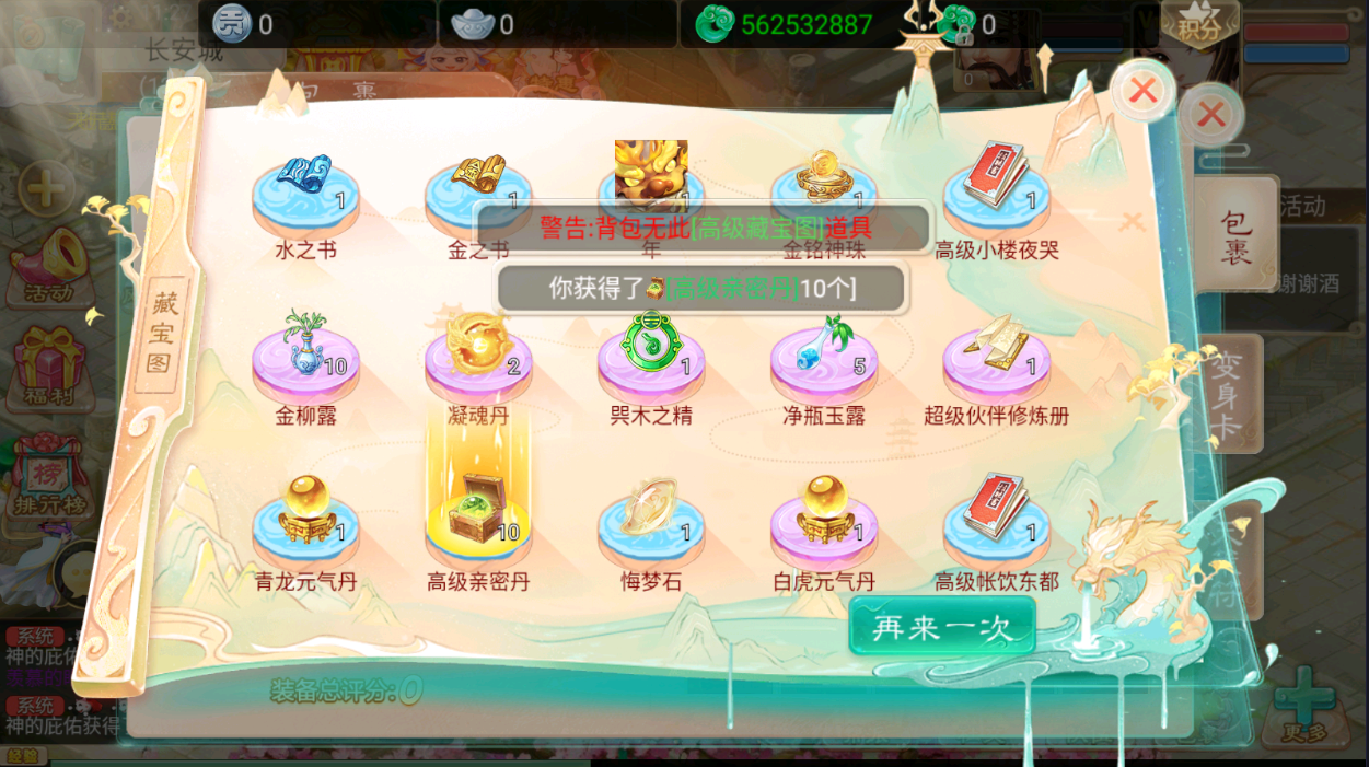 大话回合手游【精品西游之九天揽月精修版】最新整理Win一键服务端+多区+总后台+JAVA后台+CDK代理后台+安卓苹果双端+详细搭建教程