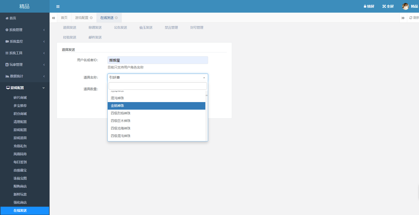 大话回合手游【精品西游之九天揽月精修版】最新整理Win一键服务端+多区+总后台+JAVA后台+CDK代理后台+安卓苹果双端+详细搭建教程