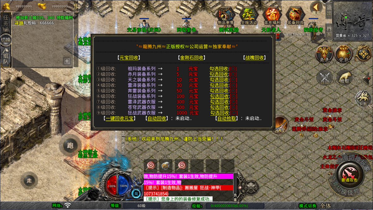 XO三端引擎传奇手游【龙腾九州攻速小极品三职业打金版】最新整理WIN系特色服务端+PC安卓苹果三端互通+详细搭建教程