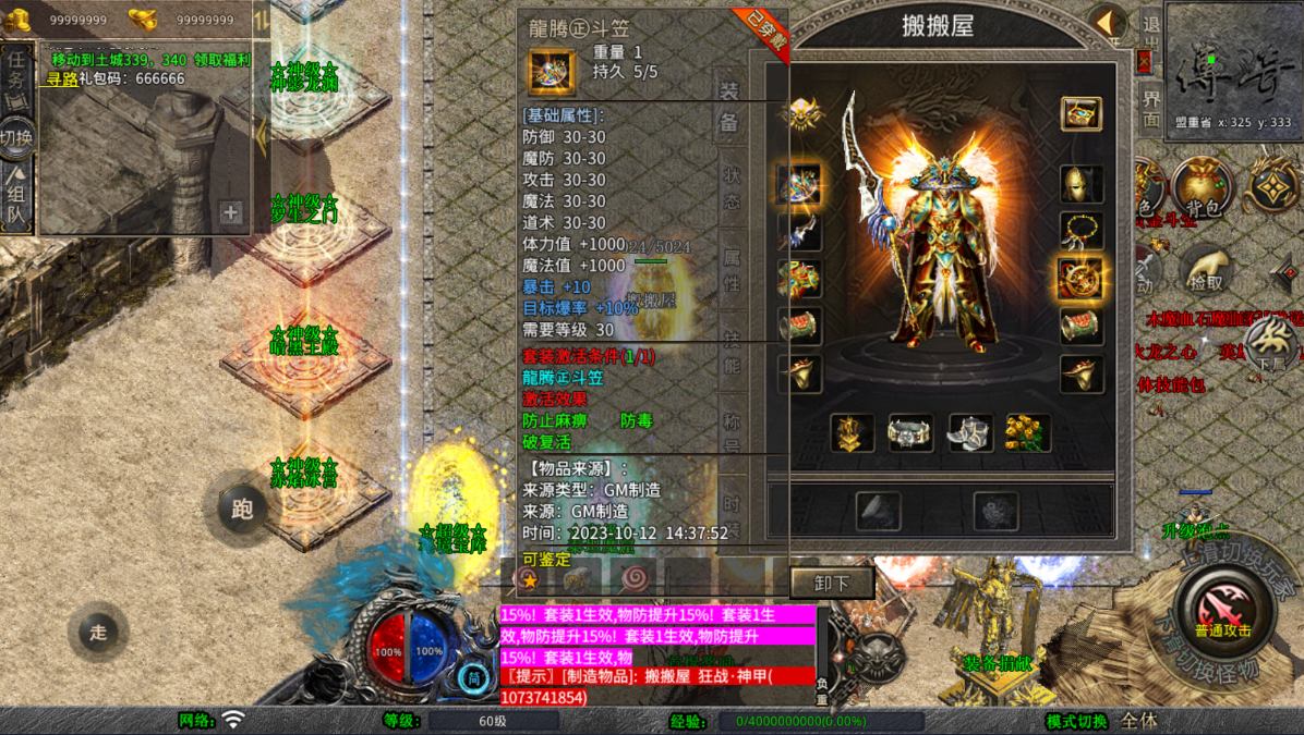 XO三端引擎传奇手游【龙腾九州攻速小极品三职业打金版】最新整理WIN系特色服务端+PC安卓苹果三端互通+详细搭建教程