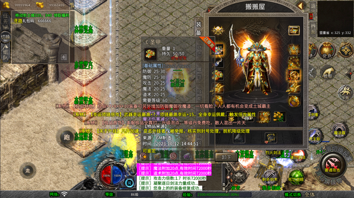 XO三端引擎传奇手游【龙腾九州攻速小极品三职业打金版】最新整理WIN系特色服务端+PC安卓苹果三端互通+详细搭建教程