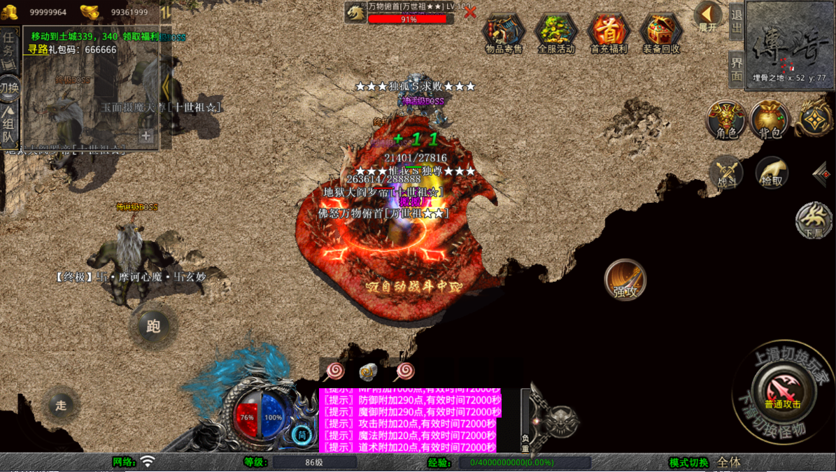 XO三端引擎传奇手游【龙腾九州攻速小极品三职业打金版】最新整理WIN系特色服务端+PC安卓苹果三端互通+详细搭建教程