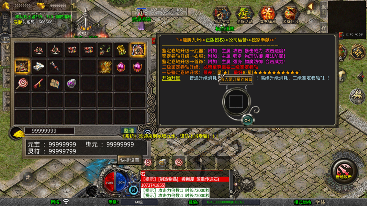 XO三端引擎传奇手游【龙腾九州攻速小极品三职业打金版】最新整理WIN系特色服务端+PC安卓苹果三端互通+详细搭建教程