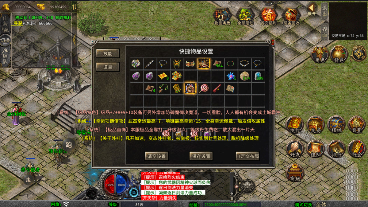 XO三端引擎传奇手游【龙腾九州攻速小极品三职业打金版】最新整理WIN系特色服务端+PC安卓苹果三端互通+详细搭建教程