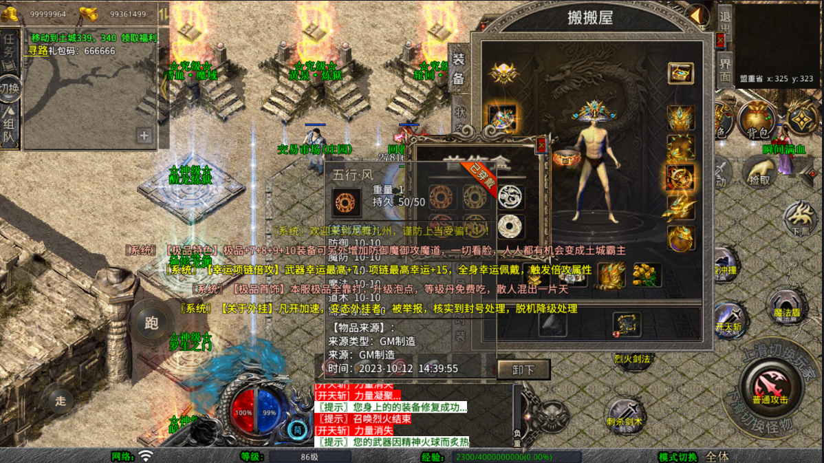 XO三端引擎传奇手游【龙腾九州攻速小极品三职业打金版】最新整理WIN系特色服务端+PC安卓苹果三端互通+详细搭建教程