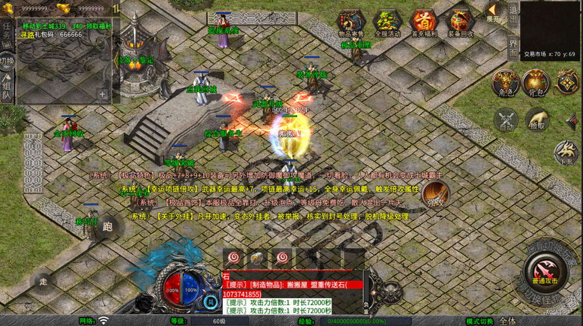 XO三端引擎传奇手游【龙腾九州攻速小极品三职业打金版】最新整理WIN系特色服务端+PC安卓苹果三端互通+详细搭建教程